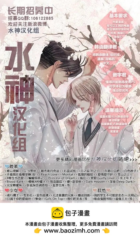 《GV男优》第37回 第24页