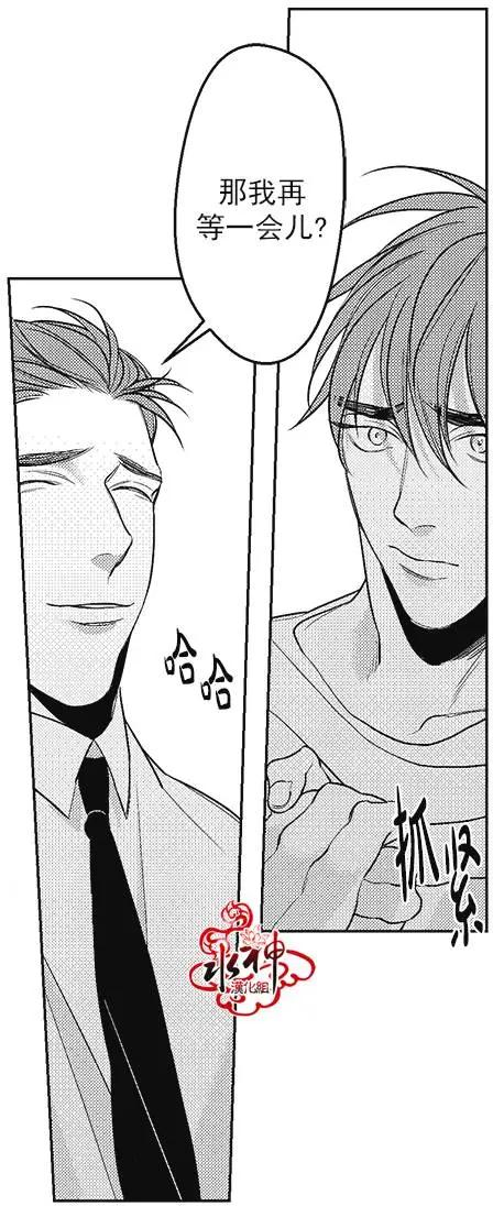 《GV男优》第37回 第3页