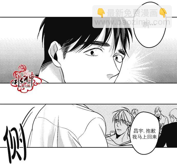 《GV男优》第37回 第6页