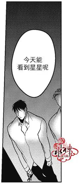 《GV男优》第37回 第9页