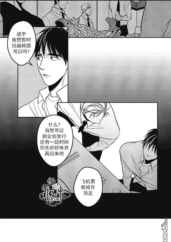 《GV男优》第39回 第12页