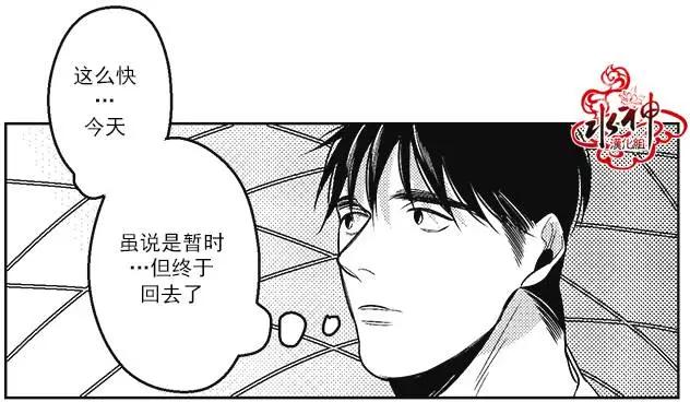 《GV男优》第39回 第13页