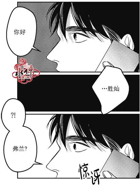 《GV男优》第39回 第15页