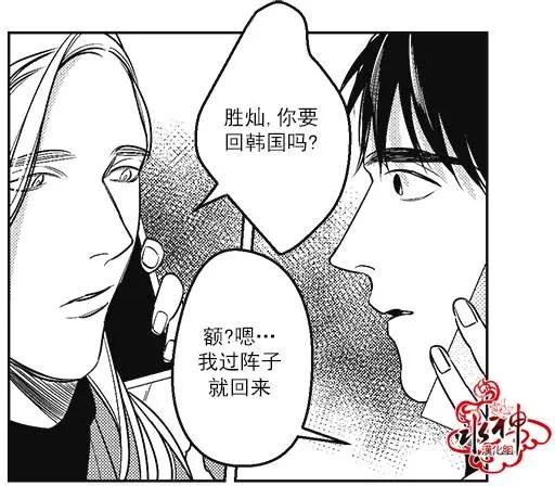 《GV男优》第39回 第16页