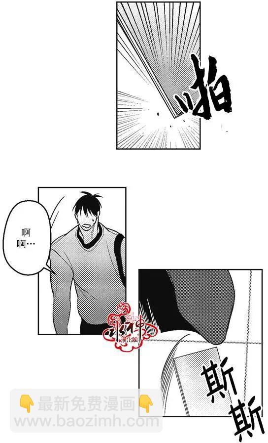 《GV男优》第39回 第20页