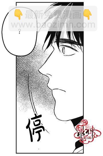 《GV男优》第39回 第21页