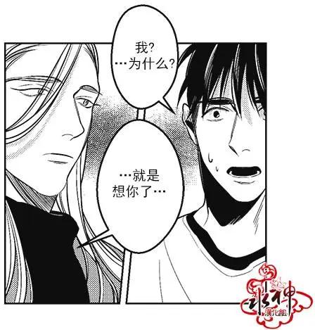 《GV男优》第39回 第24页