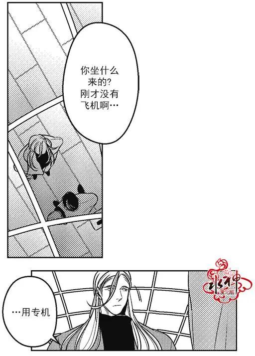 《GV男优》第39回 第25页