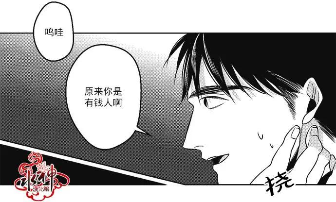 《GV男优》第39回 第27页