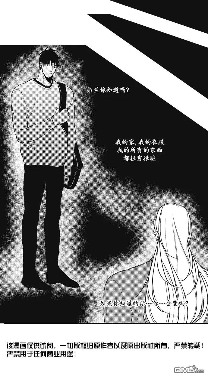 《GV男优》第39回 第28页