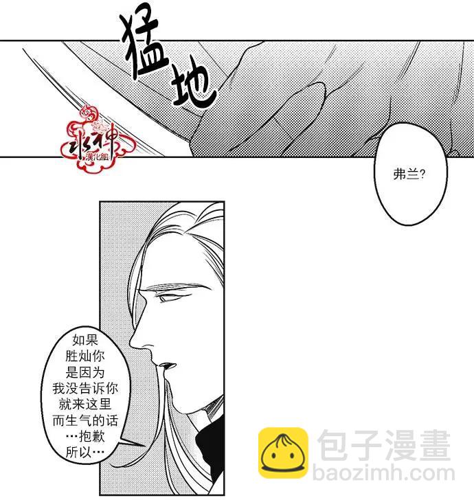《GV男优》第39回 第29页