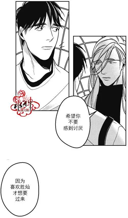 《GV男优》第39回 第30页