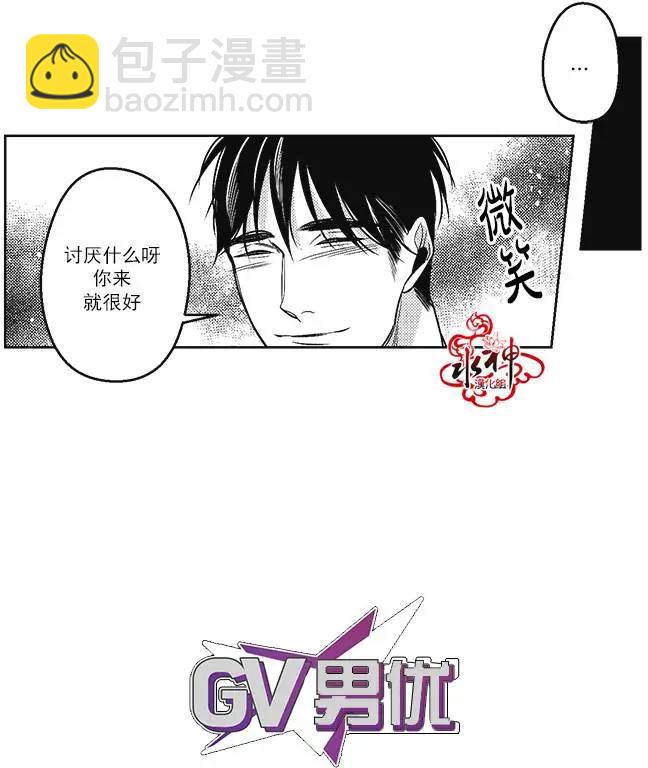 《GV男优》第39回 第31页