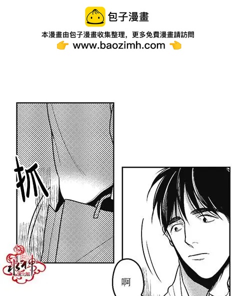 《GV男优》第39回 第6页