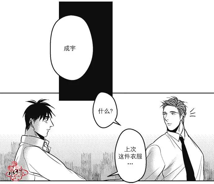 《GV男优》第39回 第7页