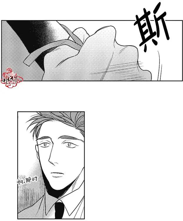《GV男优》第39回 第8页