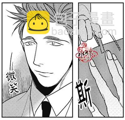 《GV男优》第39回 第9页