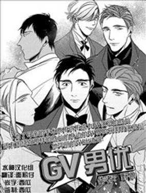 《GV男优》漫画封面图 - tl漫画
