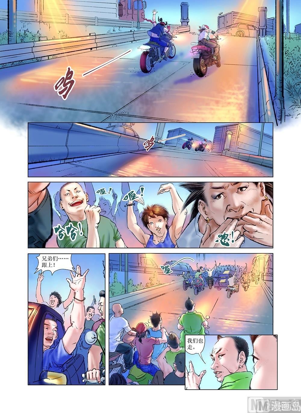 《风雪机车》第3话 第10页