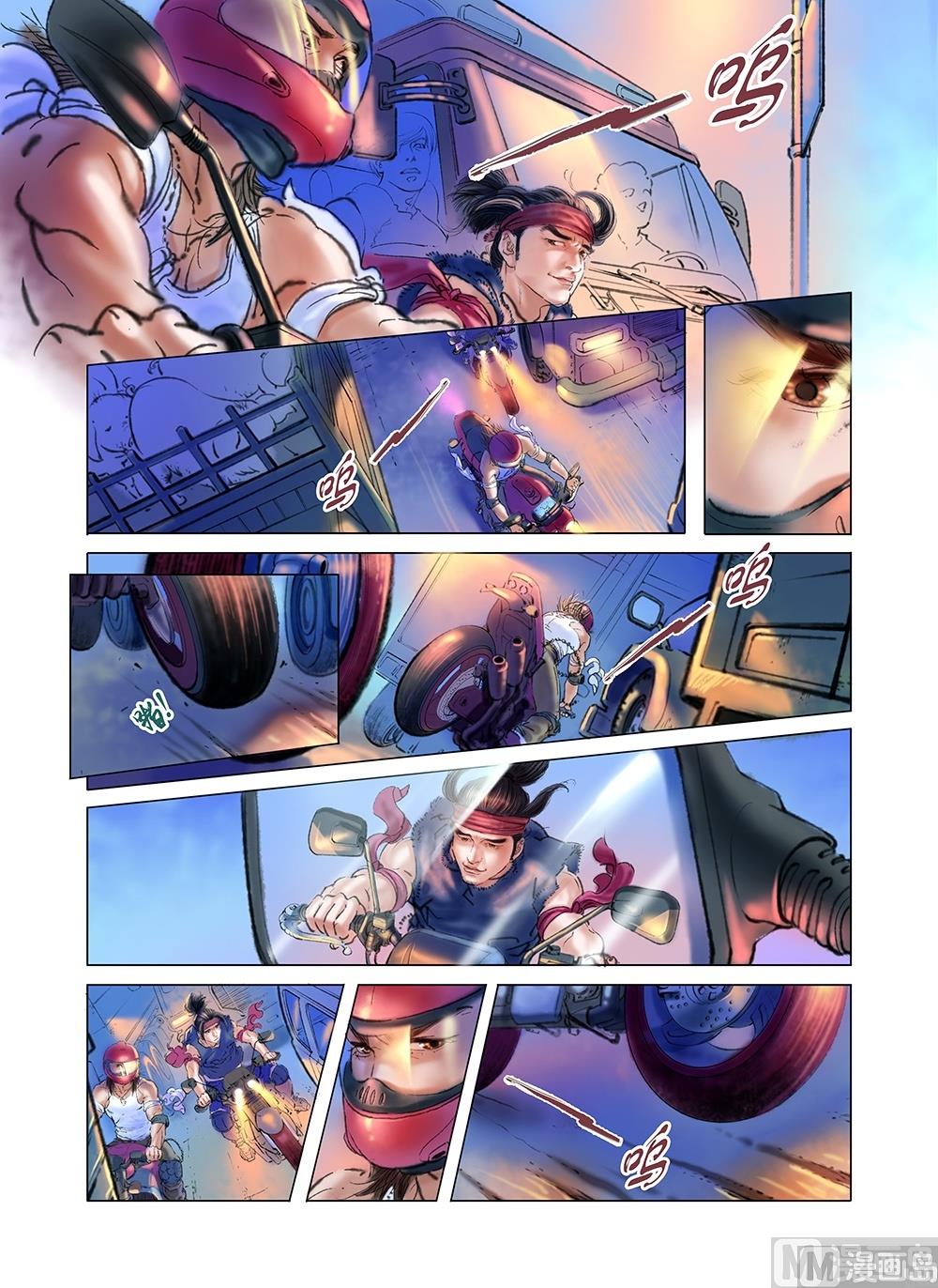 《风雪机车》第3话 第12页