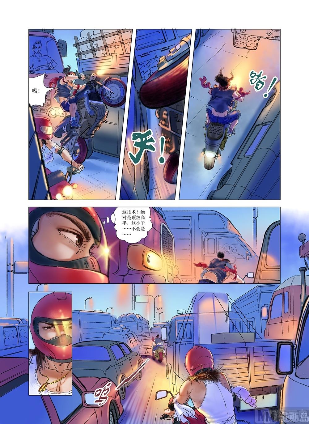 《风雪机车》第4话 第1页