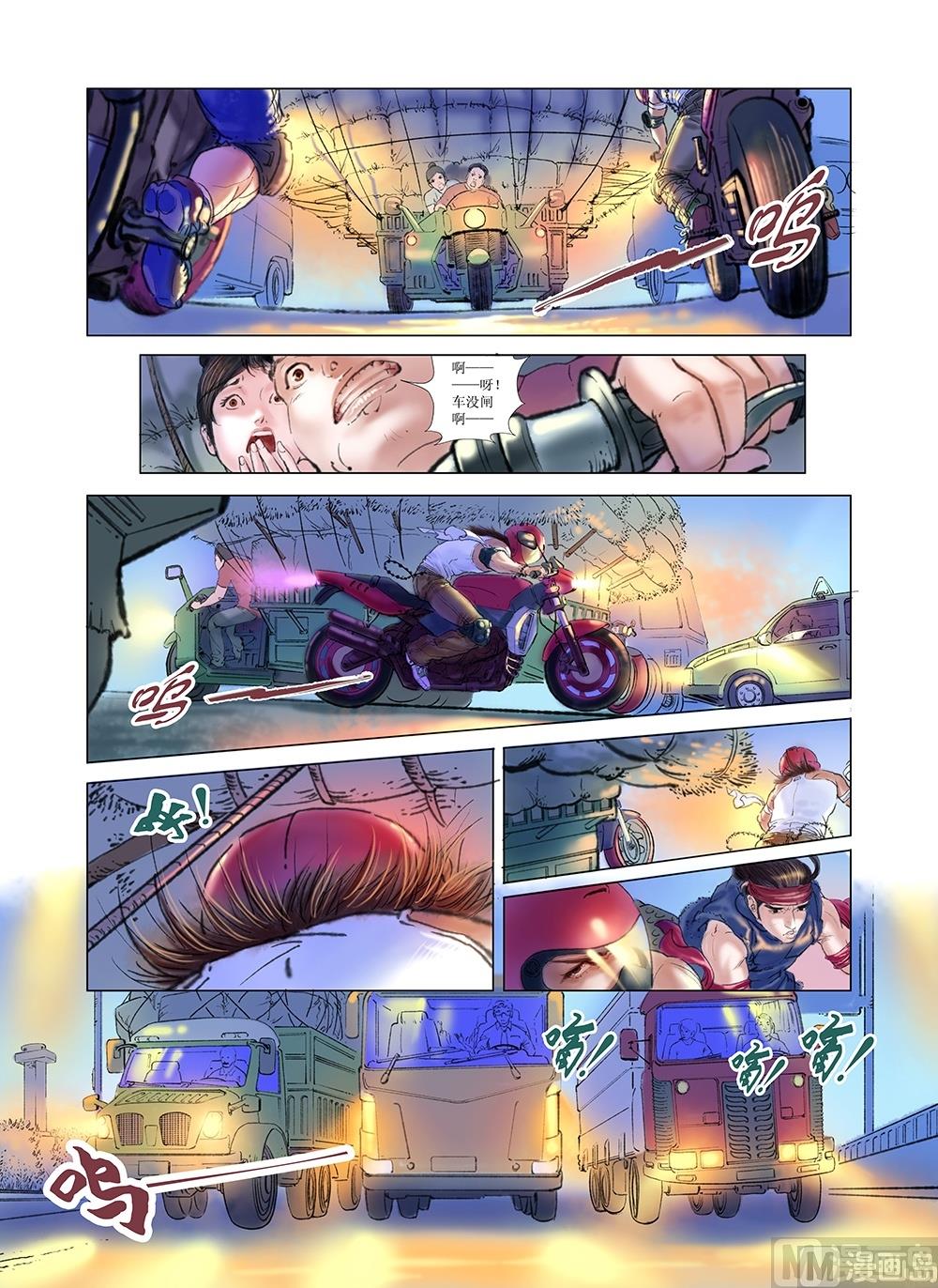 《风雪机车》第4话 第7页