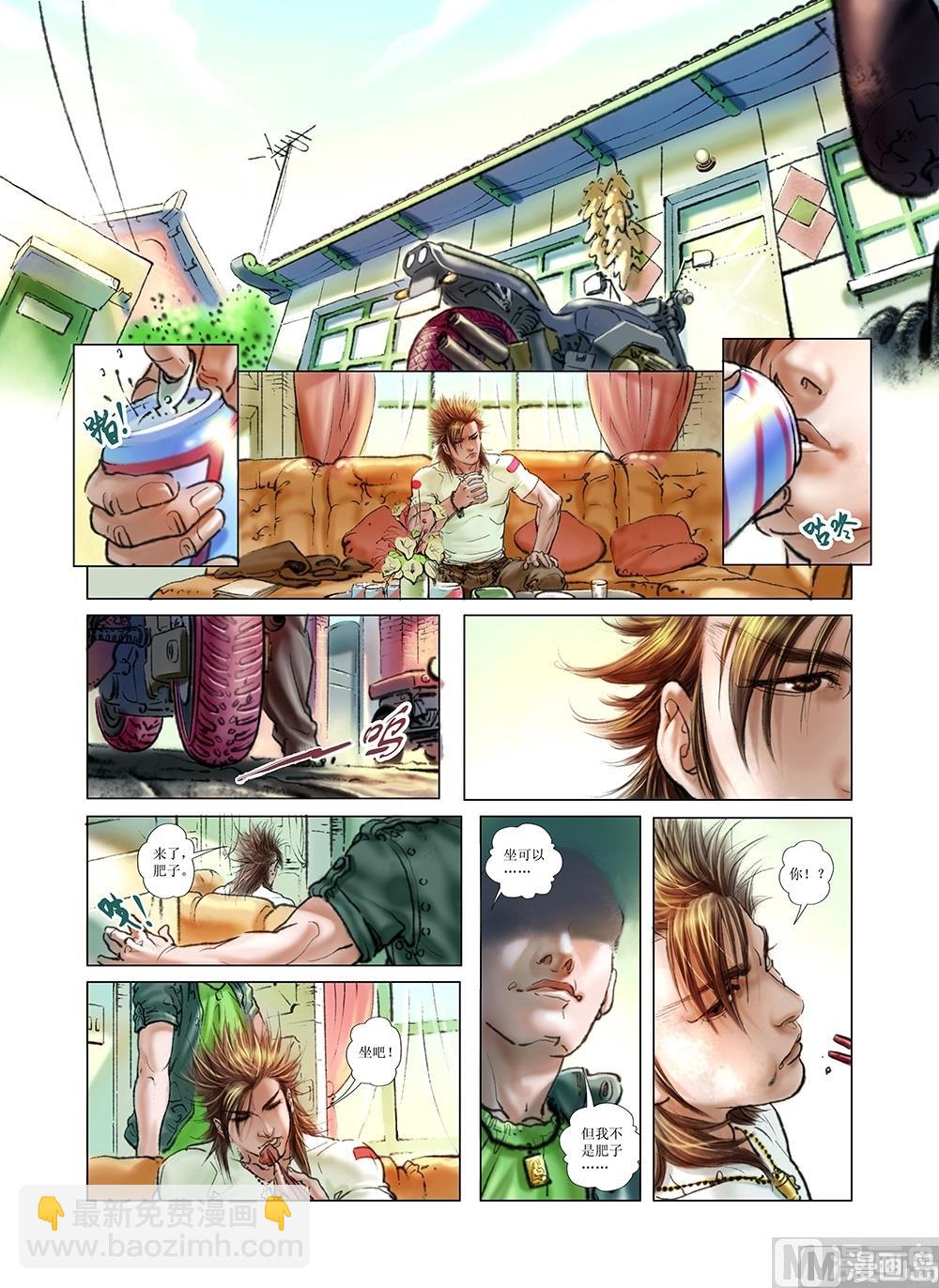 《风雪机车》第6话 第9页