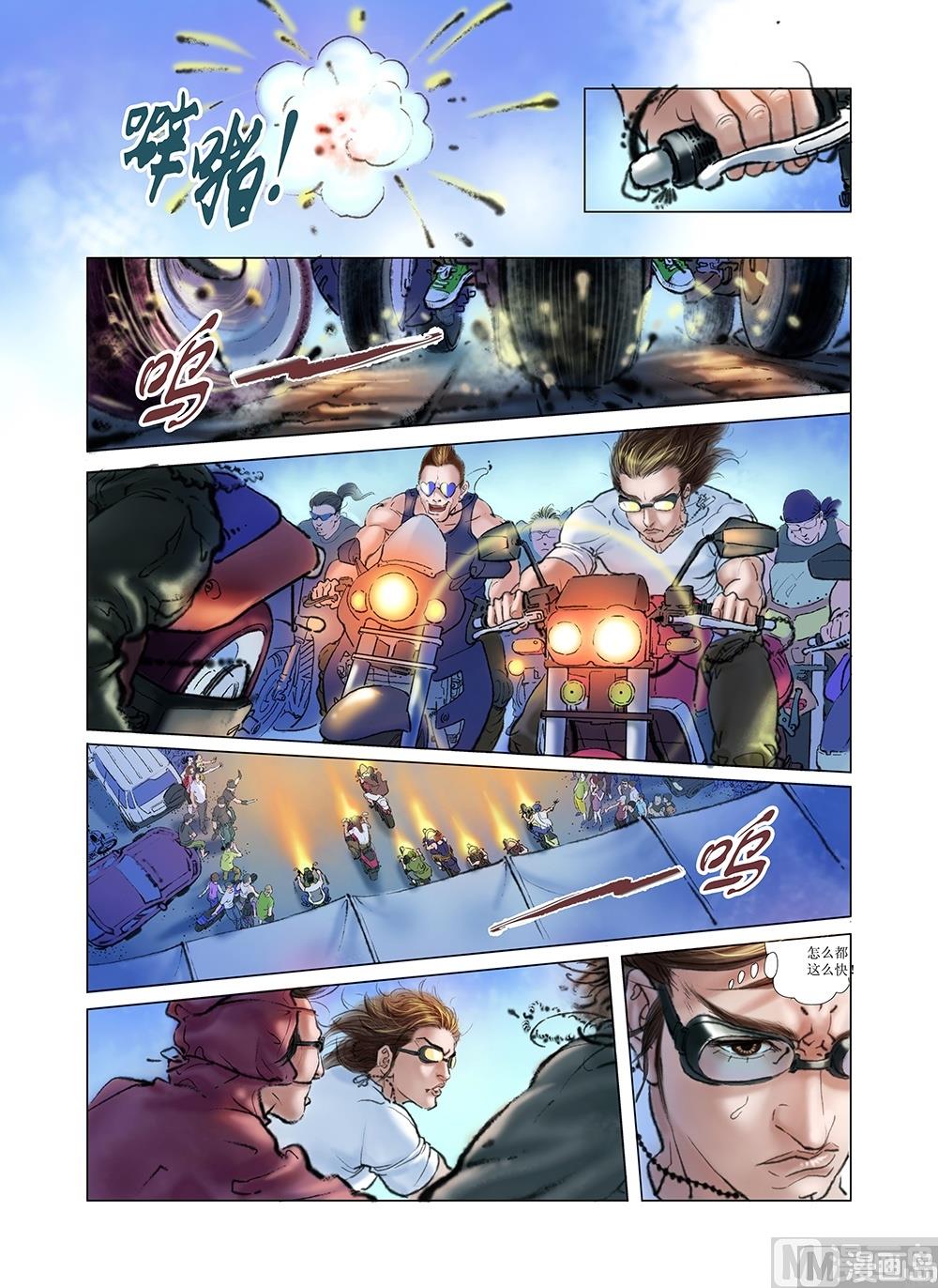 《风雪机车》第7话 第11页