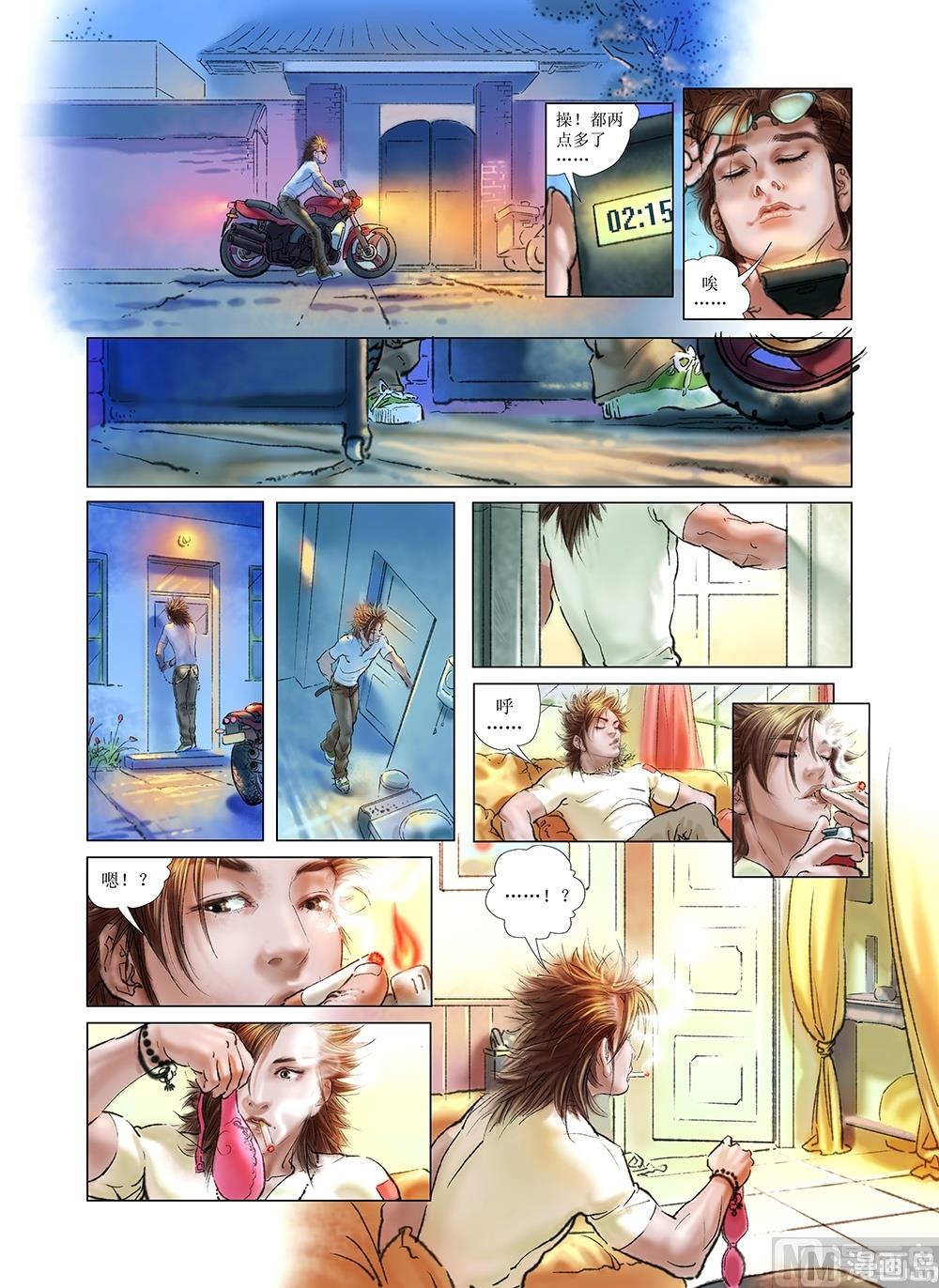 《风雪机车》第13话 第5页