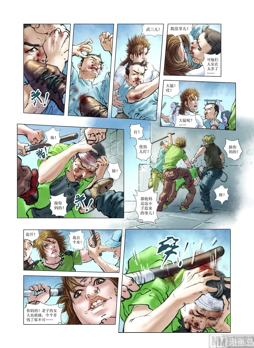 《风雪机车》第21话 第10页