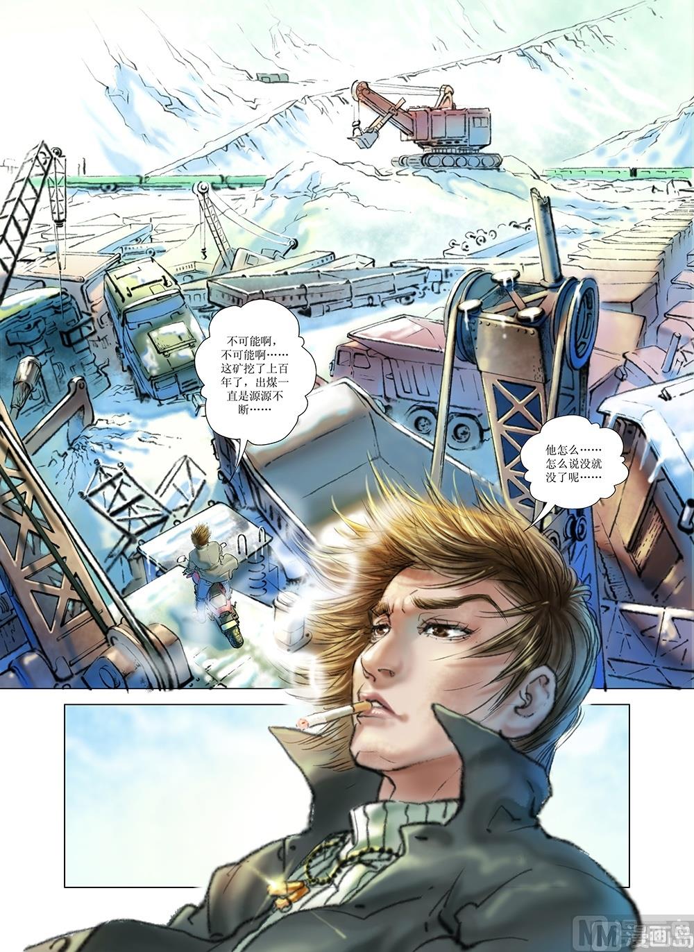 《风雪机车》第28话 第3页