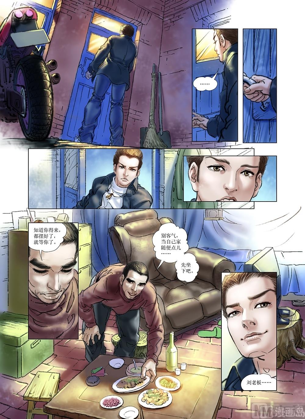 《风雪机车》第26话 第12页