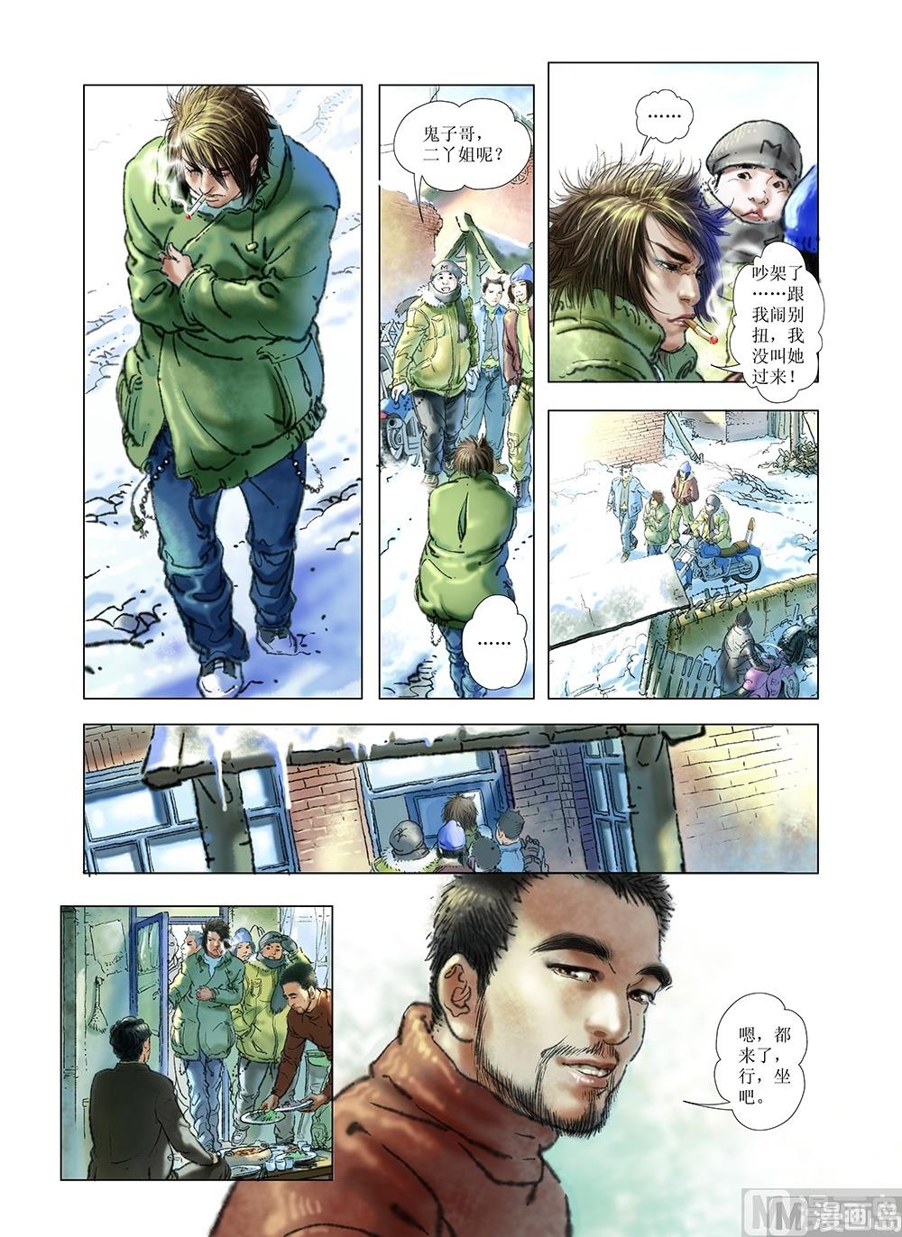 《风雪机车》第30话 第12页