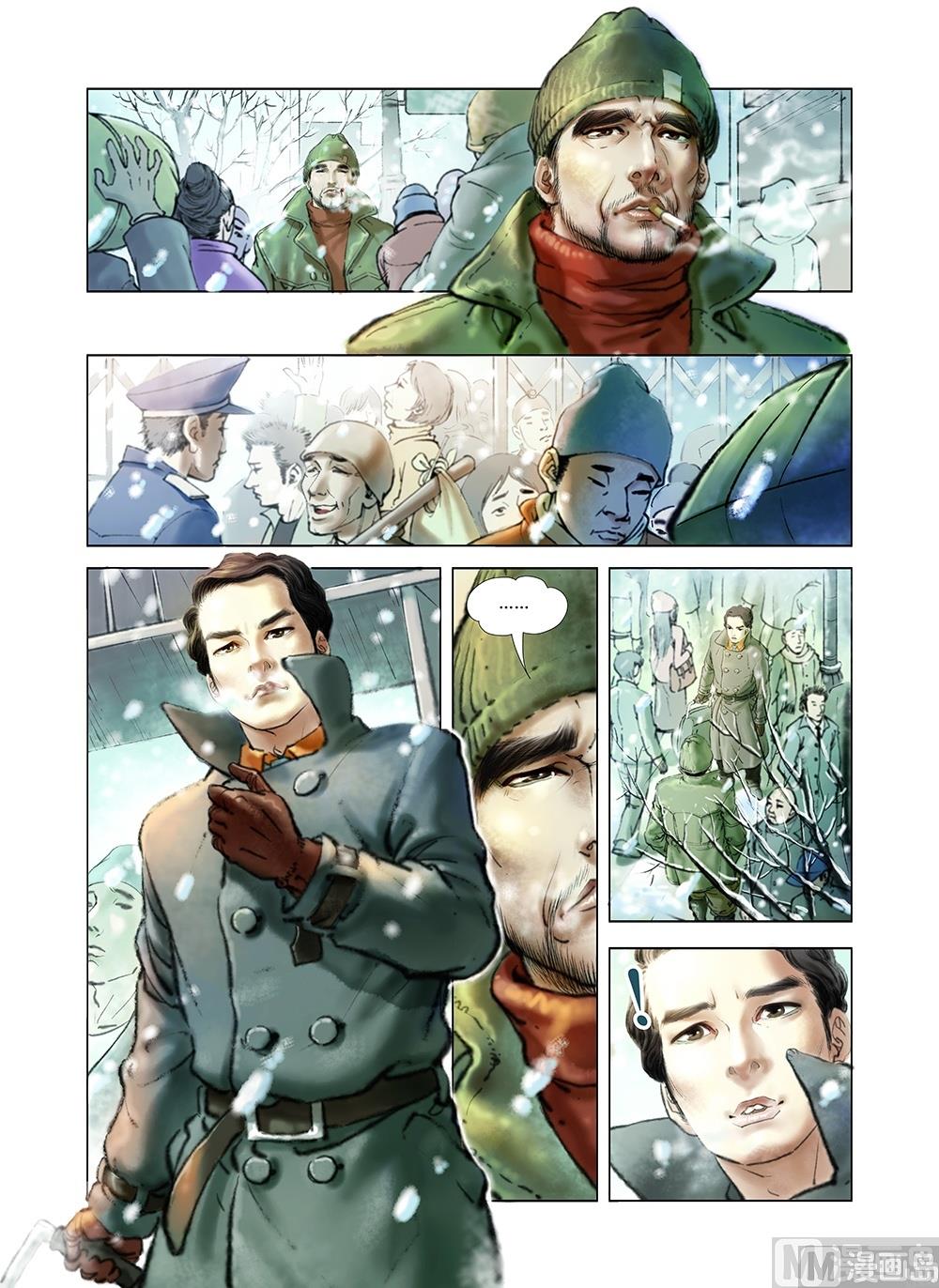 《风雪机车》第29话 第10页