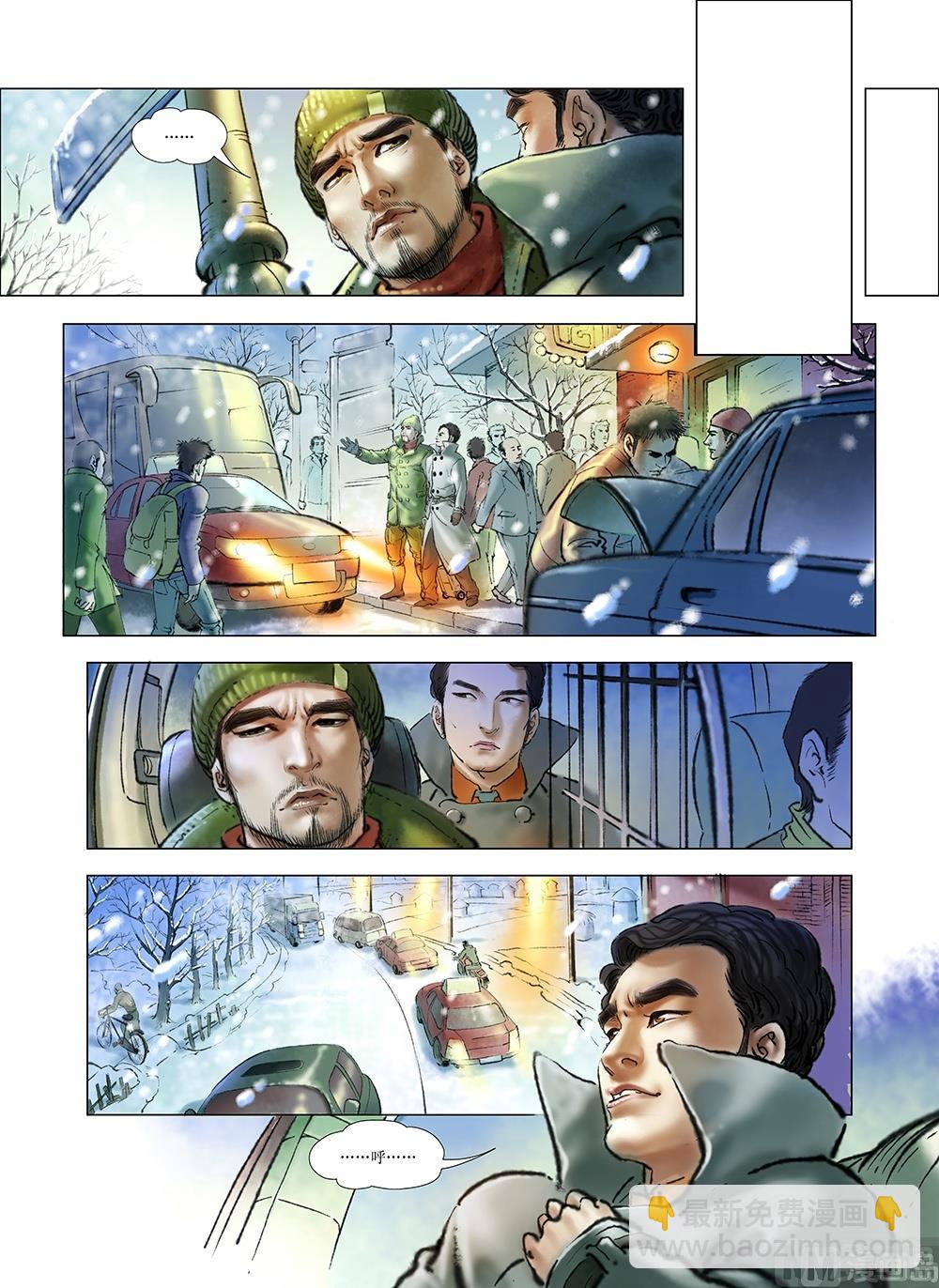 《风雪机车》第29话 第12页