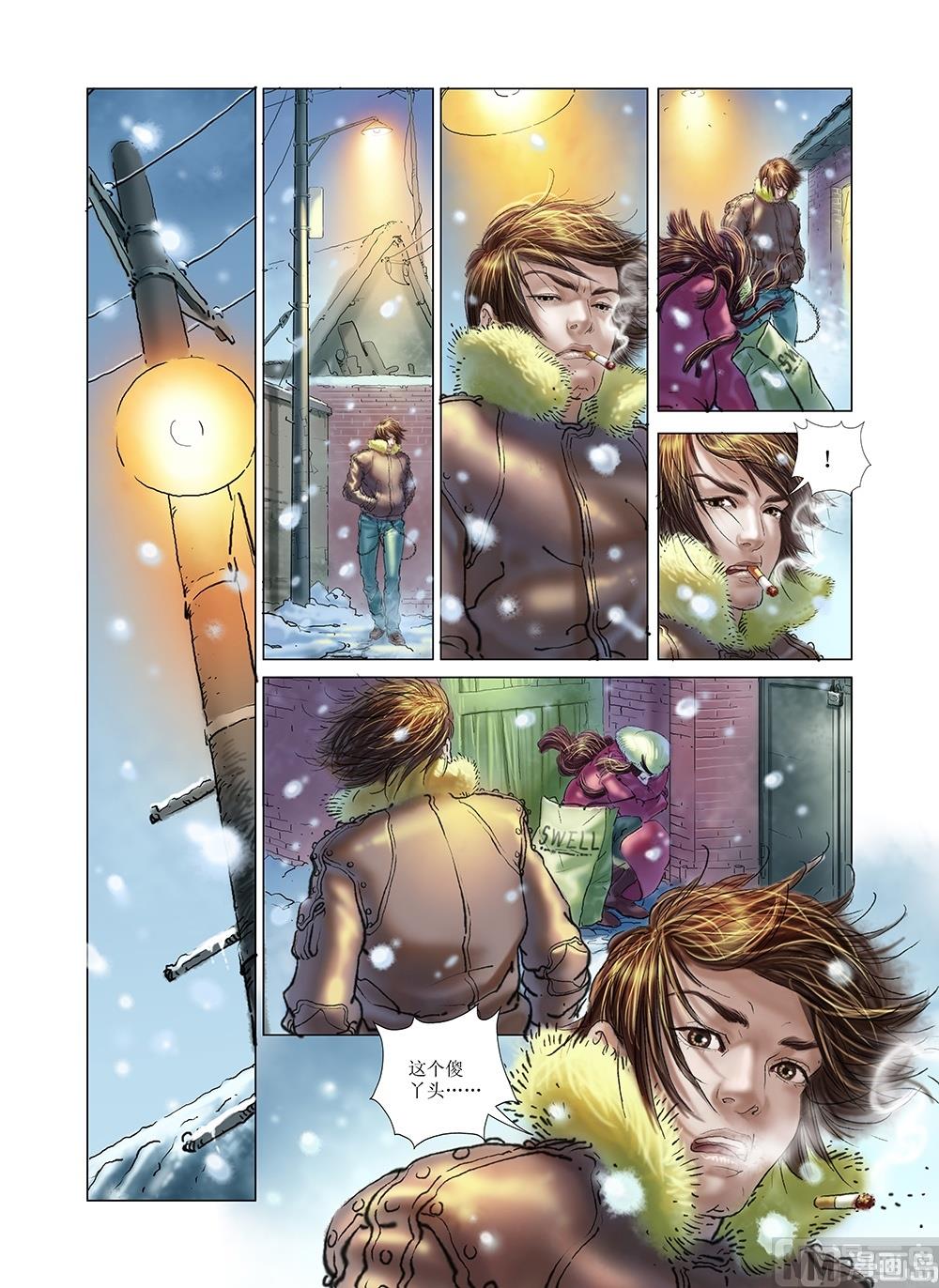 《风雪机车》第35话 第7页