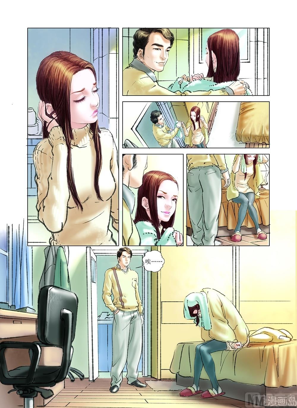 《风雪机车》第36话 第8页