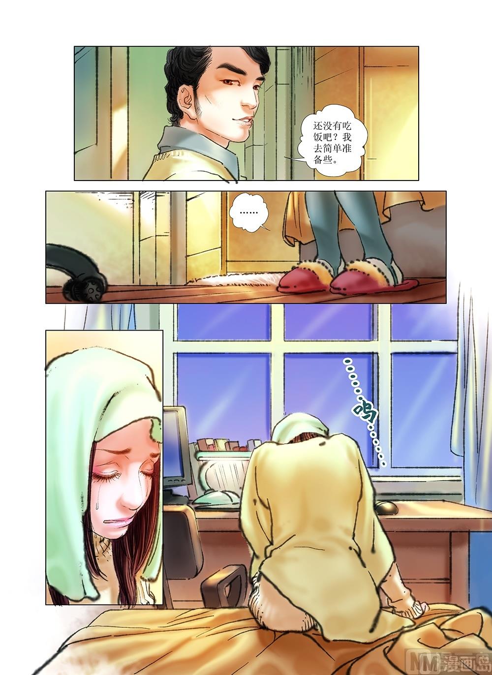 《风雪机车》第36话 第9页