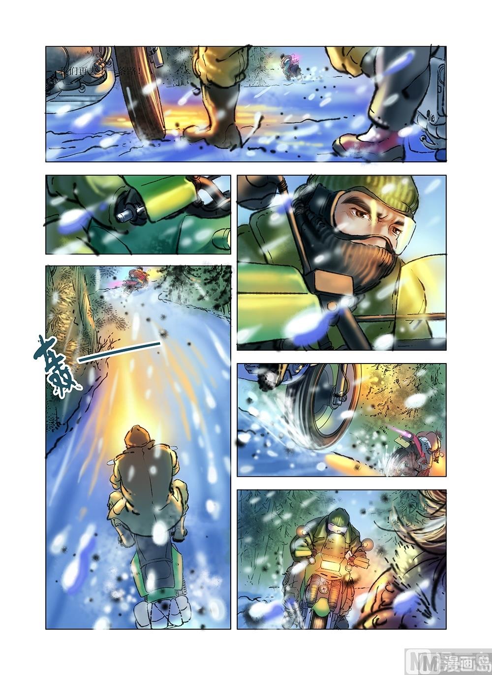 《风雪机车》第40话 第12页