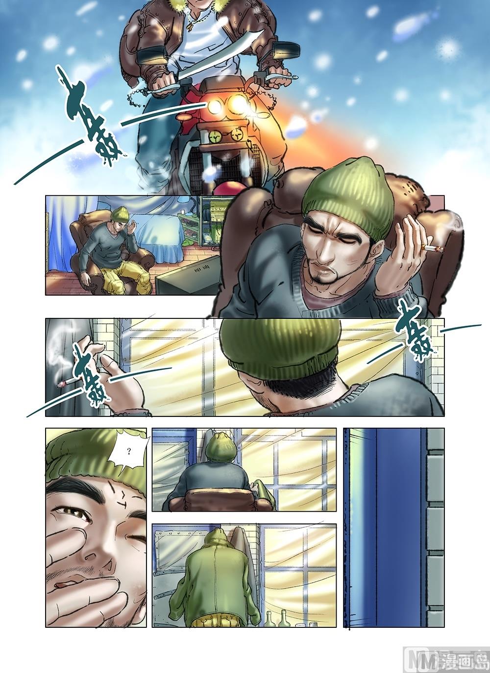 《风雪机车》第40话 第2页