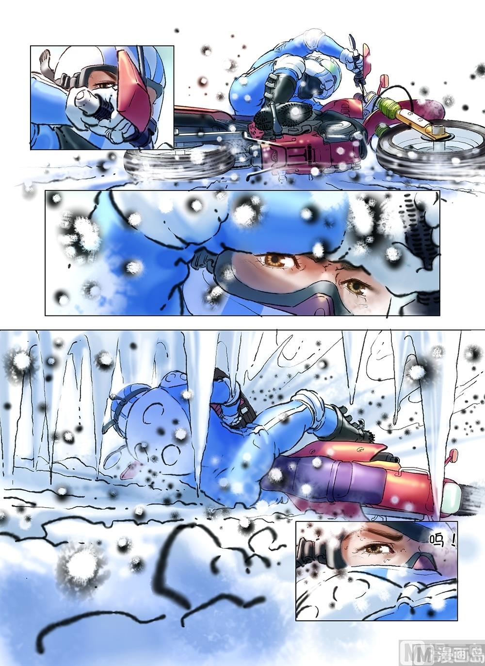《风雪机车》第44话 第10页
