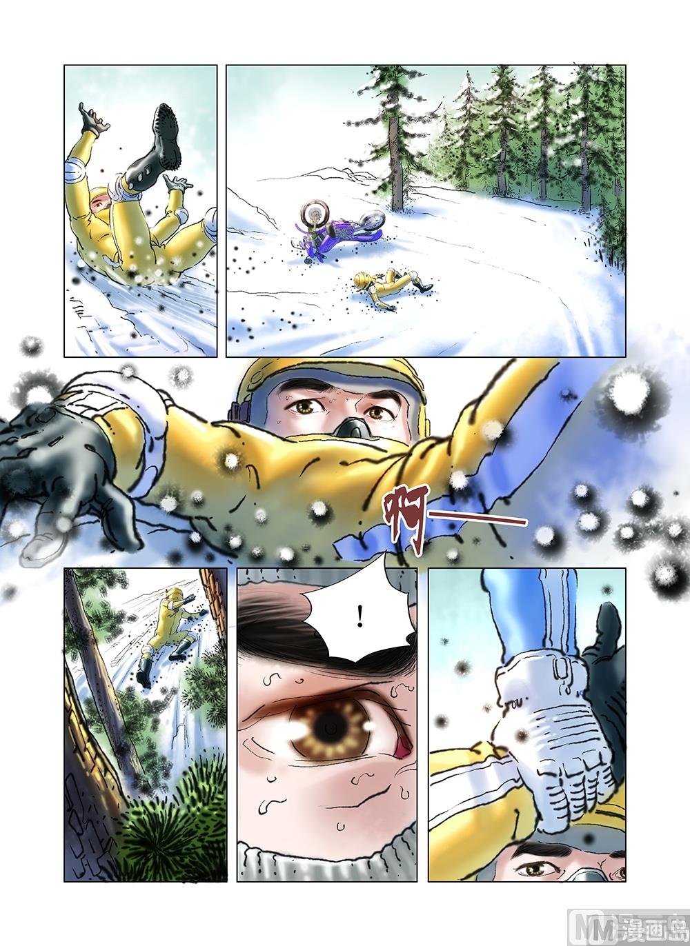 《风雪机车》第44话 第12页