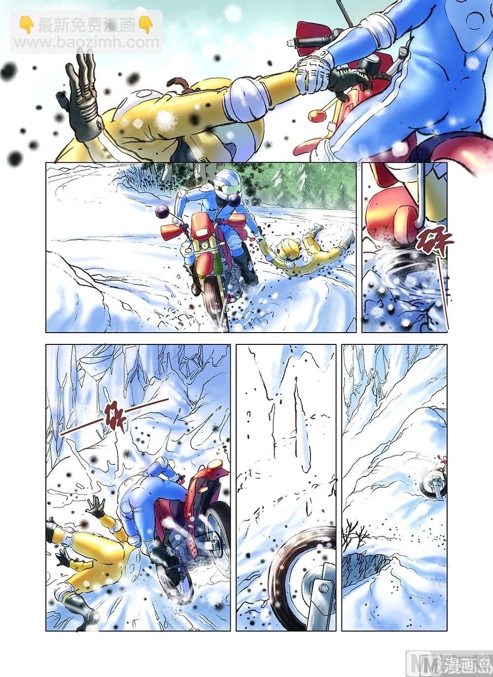 《风雪机车》第44话 第13页