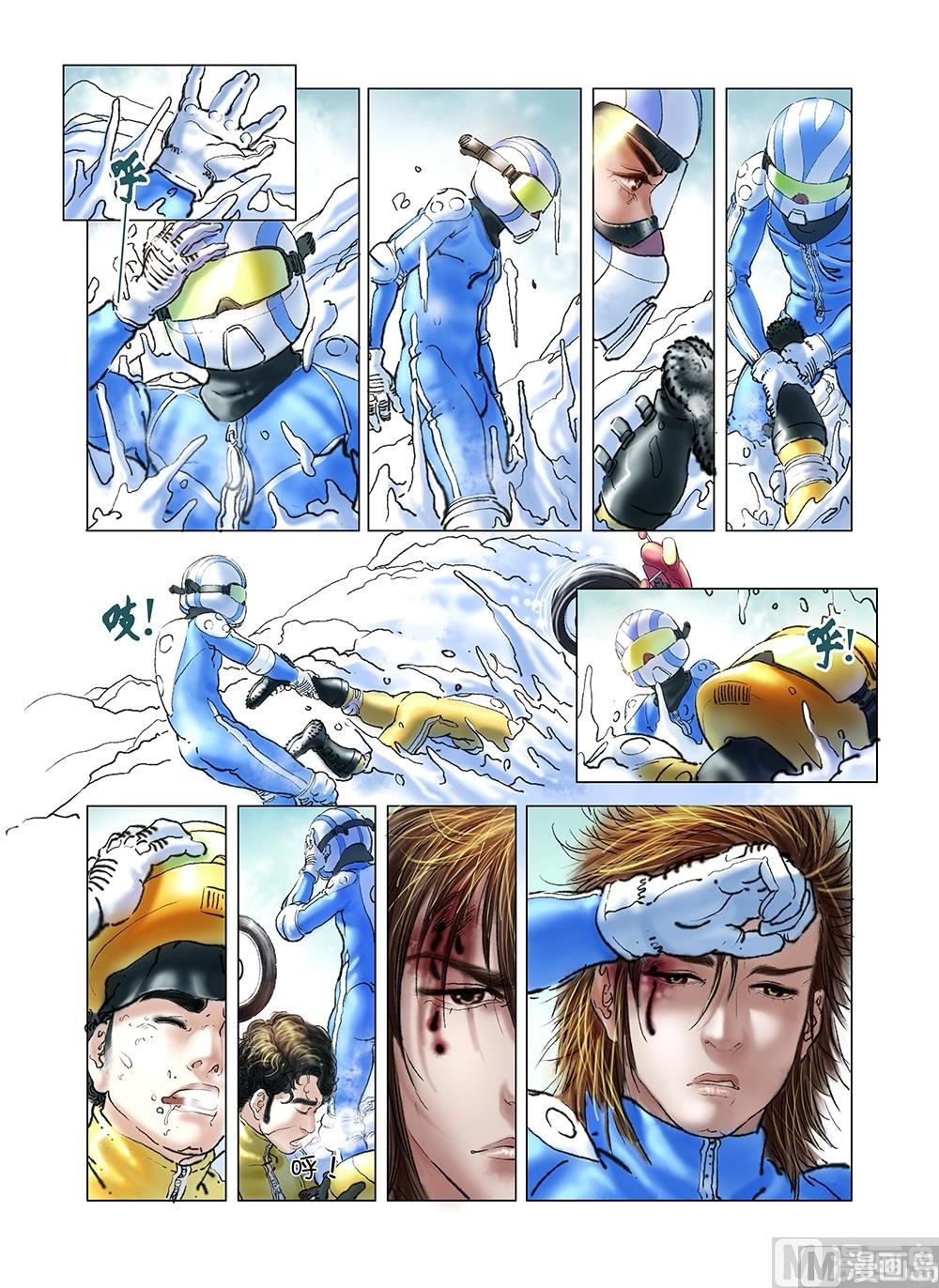 《风雪机车》第44话 第14页