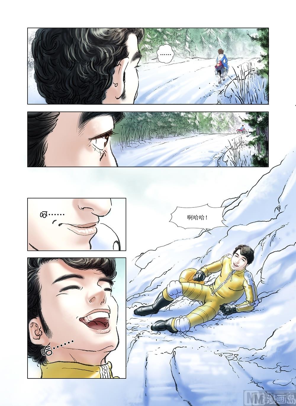 《风雪机车》第44话 第16页
