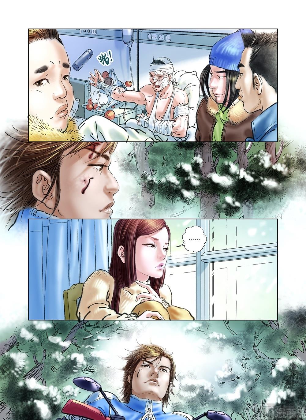 《风雪机车》第44话 第18页