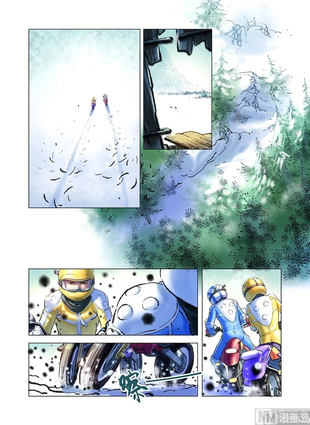 《风雪机车》第44话 第2页