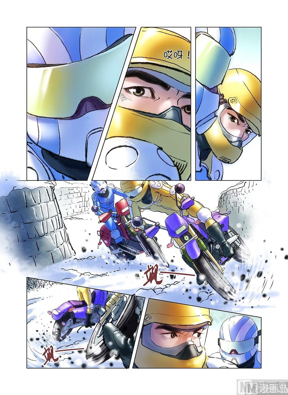 《风雪机车》第44话 第5页