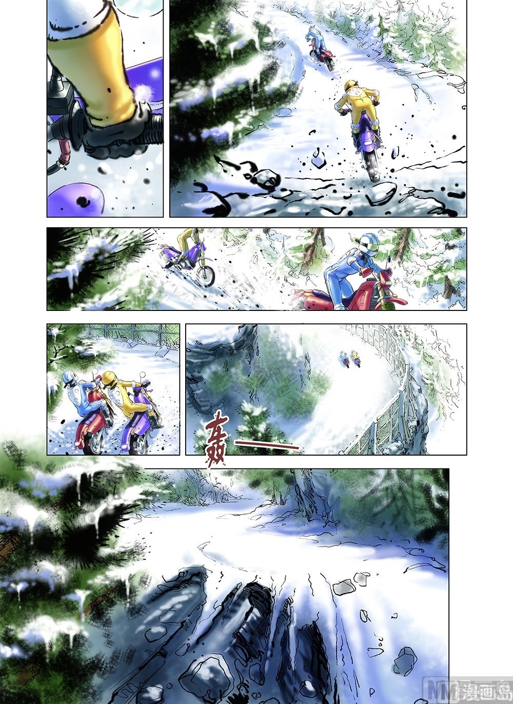 《风雪机车》第44话 第7页