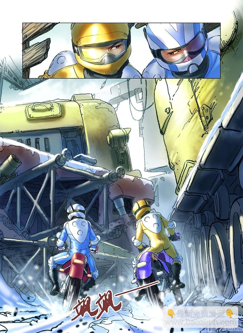 《风雪机车》第43话 第10页